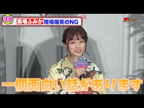橋本環奈、馬場ふみかの〇〇なNGに大爆笑「現場が時止まる感じに…」 今年初の浴衣姿も必見!『バイオレンスアクション』完成披露試写会 イベント