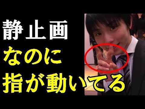 【羽生結弦】紀平梨花が世界選手権のバンケットでの写真をアップ!羽生やネイサンなどと!「静止画なのに羽生のゆびが動いてるw」#yuzuruhanyu
