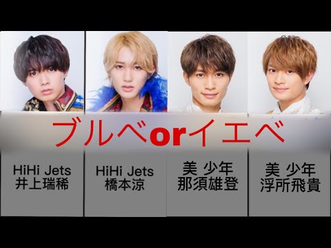 【パーソナルカラー】ジャニーズJr.のパーソナルカラーが「ブルベ」か「イエベ」かまとめてみた #ジャニーズ #パーソナルカラー #ブルべ #イエベ #ジャニーズJr.