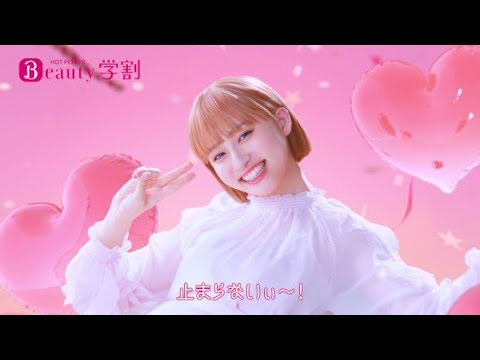 吉川愛、ショートヘアからインナーカラーまで様々な髪型に七変化! 『ホットペッパービューティー』WEB-CM 第3弾