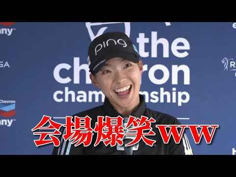 メジャー大会の会見で渋野日向子やらかす
