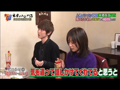 本郷奏多 🅽🅴🆆 全く彼女は必要ない ! 坂上も引く超潔癖症「人志松本x浜田雅功」《ダウンタウン 漫才》