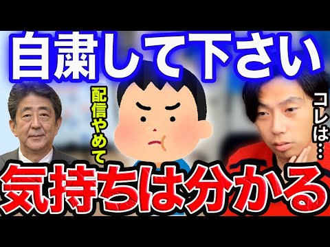 【レオザ】安倍元首相の件があったので配信やめて、という声について。【切り抜き】