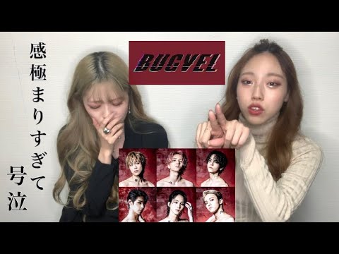 【BUGVEL】心の底からおめでとう。相変わらず涙腺崩壊した。