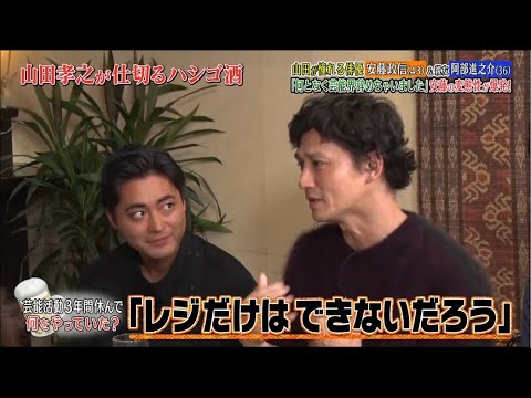 山田孝之プレゼンツ!“はしご酒”で安藤政信の変態ぶりが明らかに…『ダウンタウン』