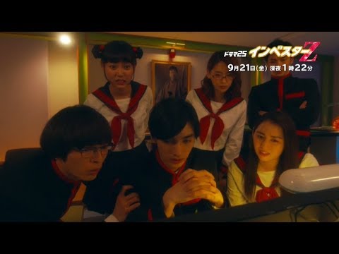 【ドラマ25】インベスターZ 第11話