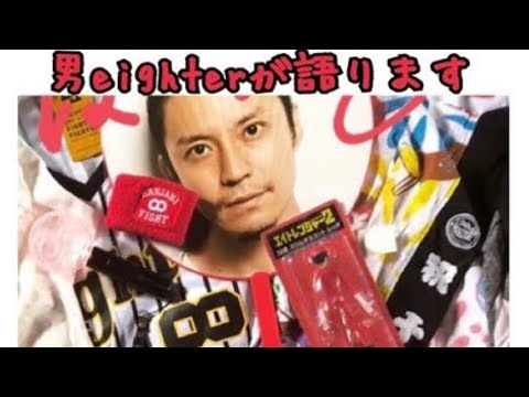 渋谷すばるくんについて∞