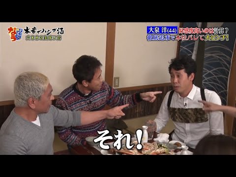 大泉宏(44)が大きな批判を受ける ? 徹底追求で本性バレて大ピンチ『ダウンタウン漫才』