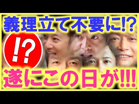 決して、稲垣、草彅、香取の名前を口にしなかった「あの大御所」が、思い出話までする事態に…!? 有り得なかった心境の変化で、SMAPに明るい未来が…!?