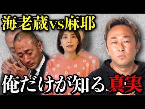 両方と交流があった僕にしかわからないことがあります。この件で本当にヤバいのはアイツです…僕はすぐにわかりました【市川海老蔵/小林麻耶/DM/Instagram/東谷義和/暴露/ガーシー/切り抜き】