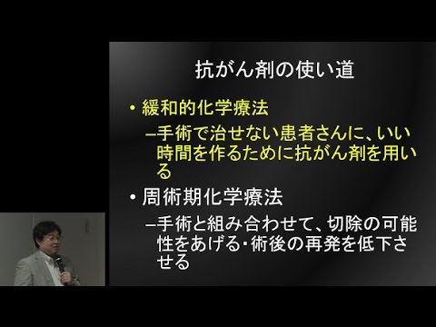 大腸がんの薬物療法(抗がん剤・分子標的薬) “抗がん剤治療はどこまで可能性がひろがったか” 山口 研成