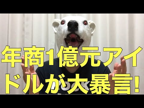 元HKT48現社長菅本裕子さんがSNSで大ブーメラン発言!バレた底の浅さを解説!