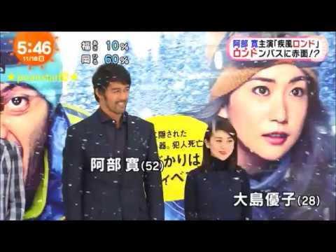 ❤ 大島優子、映画「疾風ロンド」イベントに登場!爆笑!ムロツヨシ「優子とツヨシの息がピッタリ」優子「やめて」&新映像<スノーボードクロス選手:瀬利千晶 役>(主演:阿部寛、共演:大倉忠義 他)B'z