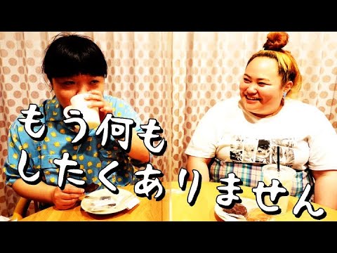 もう何もしたくないそうです【おかずクラブ】