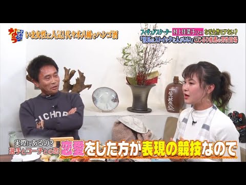 村上佳菜子、切実な恋愛相談 田中みな実が魔性のモテ仕草&熱い助言「覚悟を持って!」『ダウンタウン』