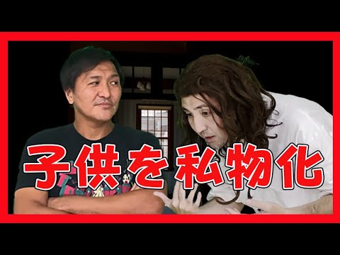 コント『しつけ』【子供は親の私物?】教育・しつけ「大切なものとは!」クセがスゴいお母さん【スリムクラブ】