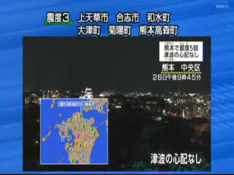 20220626熊本県熊本地方 震度5弱
