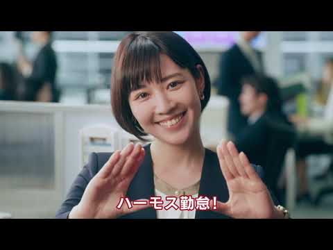 ハーモス勤怠 CMフルバーション(心の声編)