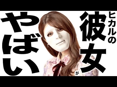 電撃熱愛でとんでもない事になってるヒカルの熱愛相手の歌