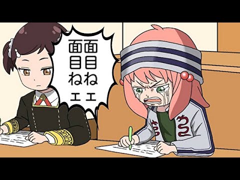 アーニャ、カンニング面目ねェます【スパイファミリー】【SPY×FAMILY】【ワンピース】【ギン】【アフレコ】【アニメ】