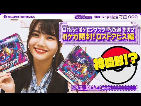 【ポケカ】拡張パック「ロストアビス」買ってみた!【開封】