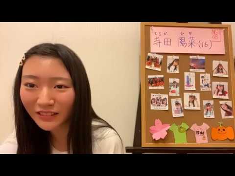 寺田 陽菜TERADA HINA 2020年05月12日213230
