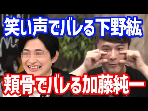 ファンに笑い声でバレる下野紘と頬骨でバレる加藤純一【2022/07/06】『うんこちゃん ピザラジ オーイシマサヨシ 切り抜き 恭一郎』