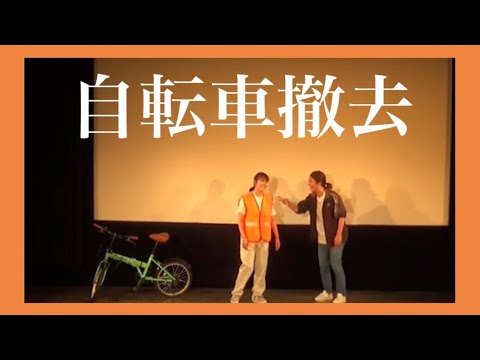「自転車撤去」ターリーターキー第一回単独公演ターメリック【コント】