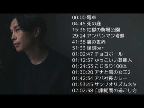 ハライチのターン 岩井フリートーク傑作選