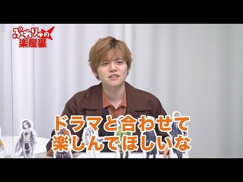 【宣伝番組】ぷれりゅの楽屋裏 #5(内田雄馬&岩崎諒太)岩崎さんの衣装のヒラヒラは凰インスパイア?