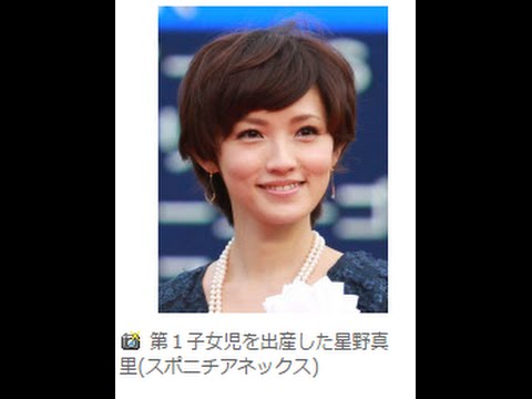 星野真里、第1子女児を出産 夫はTBS高野アナ