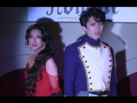 ミュージカル『ロマーレ』制作発表 歌唱披露 花總まり 松下優也 伊礼彼方, KENTARO, 太田基裕