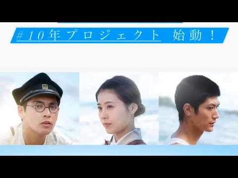 HARUMA MIURA 映画『太陽の子』10年プロジェクト