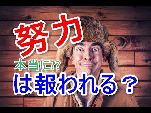 正しい方向での圧倒的な作業量とスピードは報われる
