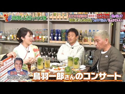 丘みどり、“自分のこと超かわいいと思っている疑惑”に「ちょっと…思ってるくらいです」『ダウンタウン』