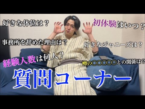 【ガチNGなし】夏の大質問コーナー〜しゅんえい編〜