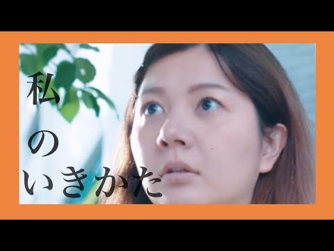 「自転車撤去」幕間映像「私のいきかた」ターリーターキー第一回単独公演ターメリック【MV】