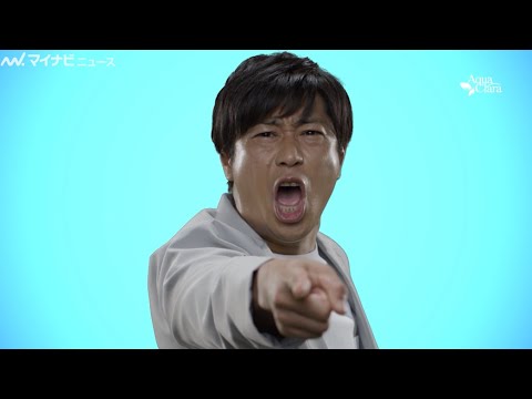 パンサー尾形、限界突破サンキューに挑戦!スタッフの無茶ぶりにタジタジ アクアクララ「限界突破サンキュー企画」動画&メイキング映像公開