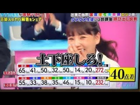 呼び出し先生タナカ 初回結果順位 呼び出し 補習編