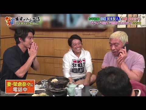 賀来賢人&榮倉奈々6月に第一子誕生!毒舌が止められない!?《ダウンタウン 漫才》