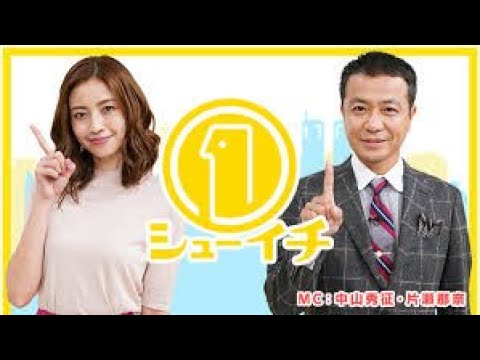 シューイチ 2022年07月24日 LIVE FULL【HD】