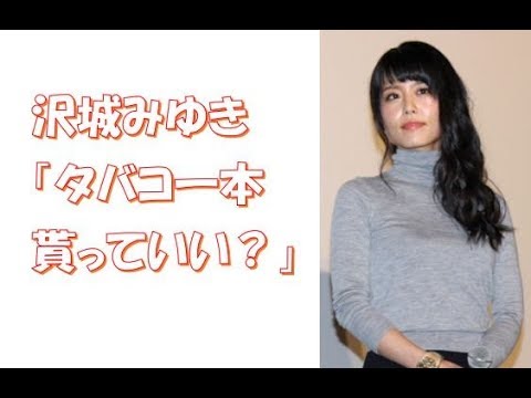 【声優】沢城みゆき「タバコ一本貰っていいですか?」「沢城さんタバコ吸うんですか!?」←共演者にタバコをたかるwww