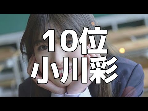 【最新版】乃木坂46好感度ランキング