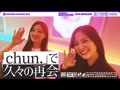 【麻雀】金川紗耶が麻雀カフェ「chun.」に行ってみた!【雀荘】