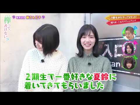 けやかけ • 欅坂46 2期生 リアクションチェック • お化け屋敷 part 2