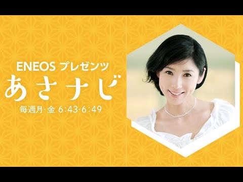 ニッポン放送 あさナビ 黒木瞳 光彫り作家ゆるかわふう 2022-07