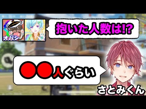 【荒野行動コラボ】超人気歌い手すとぷり『さとみくん』の経験人数がヤバイww【オパシ:まひと:さとみくん】