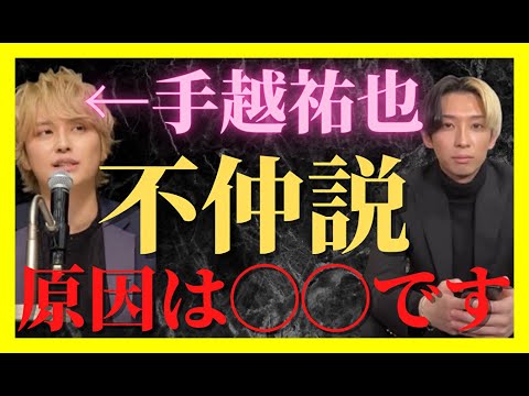 【不仲説】手越祐也との現在の関係についてお話しします。【ヒカル,手越祐也,切り抜き動画】