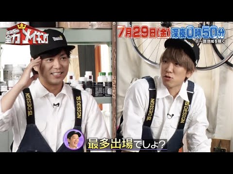 ちょいみせメイキング【フォロワー数増えました❗️】『NEWSの全力メイキング』7月29日(金)放送