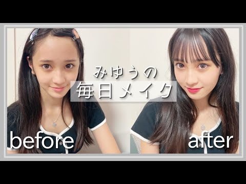 『みゆうの毎日メイク』【これで女子力アップ】